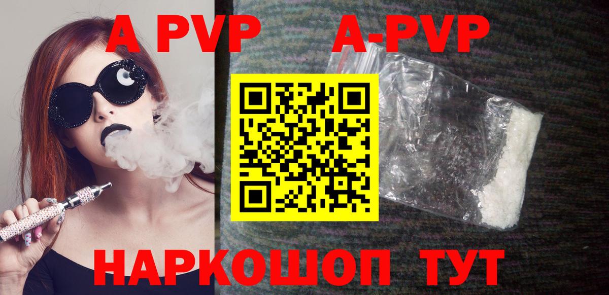 Alpha-PVP VHQ Касимов