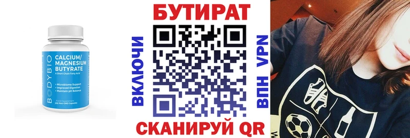 Бутират вода  Касимов 