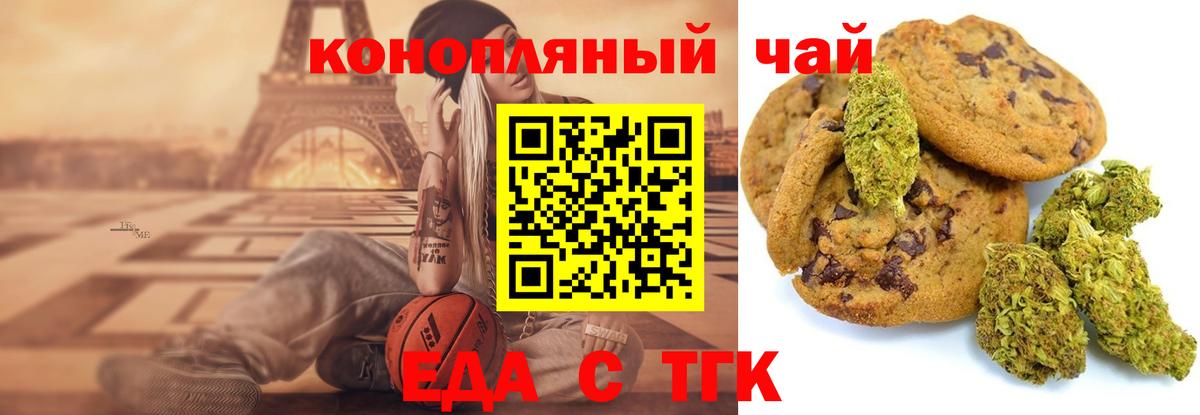 Касимов  Canna-Cookies конопля  Вход с VPN 