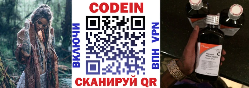 Кодеиновый сироп Lean Purple Drank  Касимов 