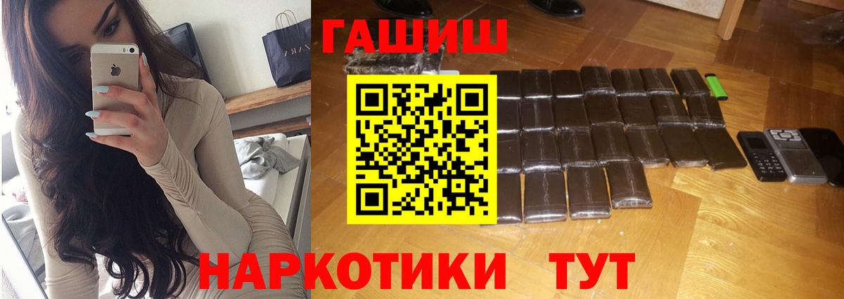 ГАШИШ убойный Касимов