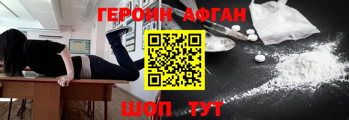 ГЕРОИН Афган  Вход с VPN  Касимов 