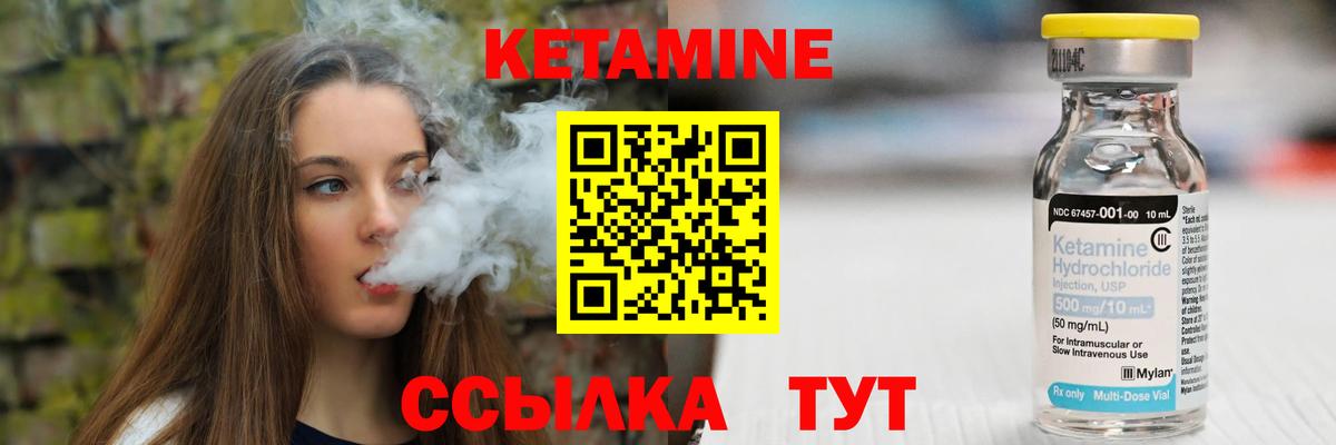 КЕТАМИН VHQ  Вход с VPN  Касимов 