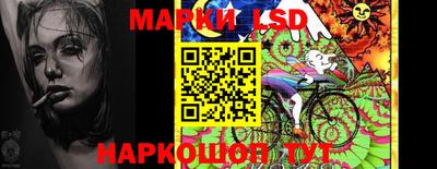 марки lsd Краснодар