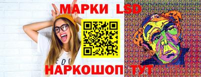 марки lsd Краснодар