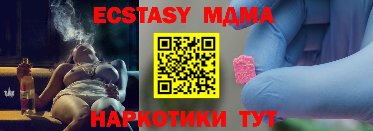 MDMA VHQ Касимов