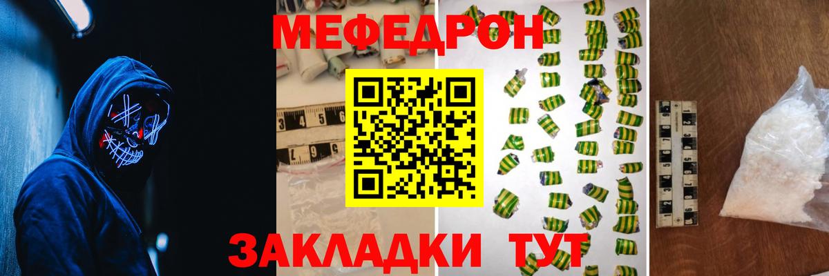 Меф кристаллы Касимов