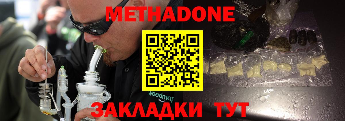 МЕТАДОН methadone  Вход с VPN  МЕТАДОН VHQ  Касимов 