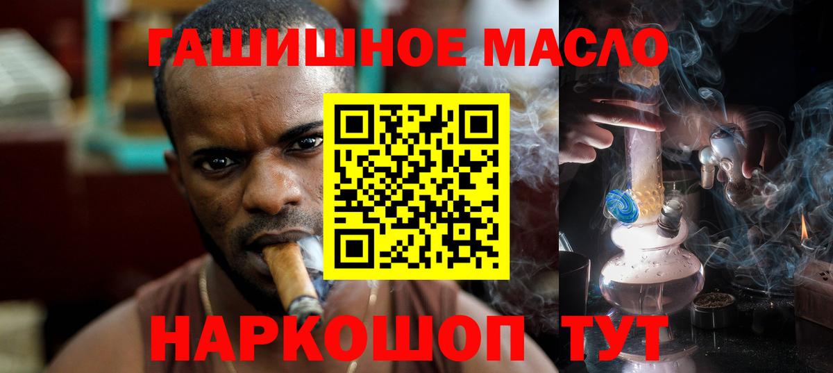 Дистиллят ТГК THC oil Касимов